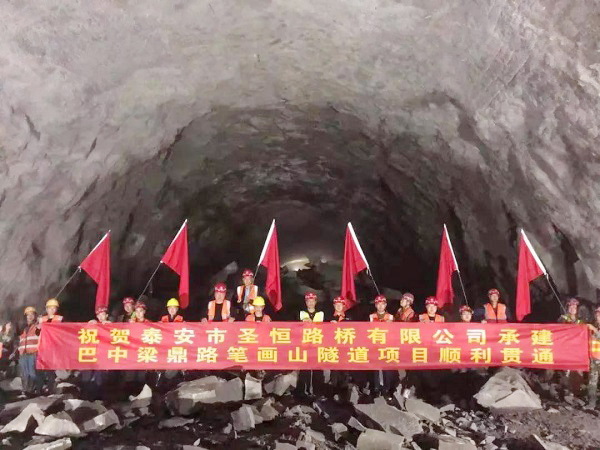 施工捷报：公司参建巴州梁鼎路笔画山隧道顺利贯通